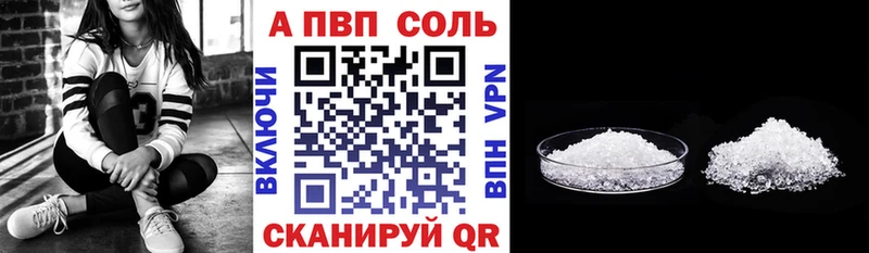 продажа наркотиков Аткарск блэк спрут онион Alfa_PVP крисы CK