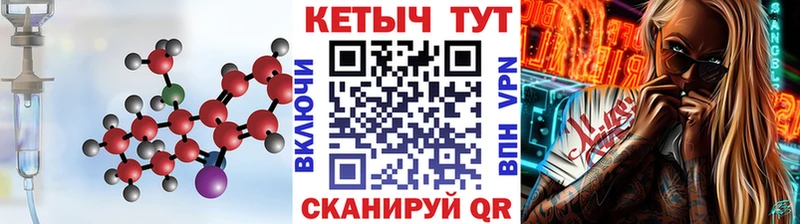 КЕТАМИН ketamine  Аткарск 