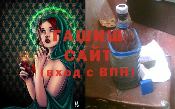 гашик Армянск