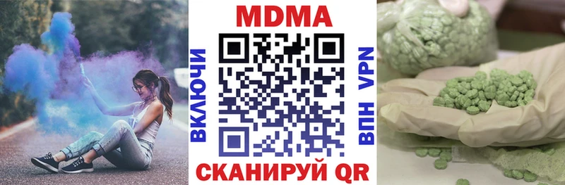 МДМА молли  Аткарск 