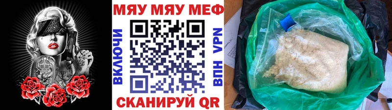 МЯУ-МЯУ кристаллы  blacksprut ССЫЛКА  Аткарск 